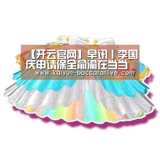 开云登录