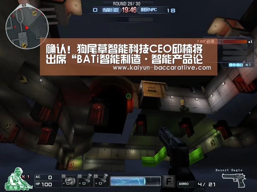 确认!狗尾草智能科技CEO邱楠将出席“BATi智能制造·智能产品论坛”‘开云亚洲’(图1) 开云官网